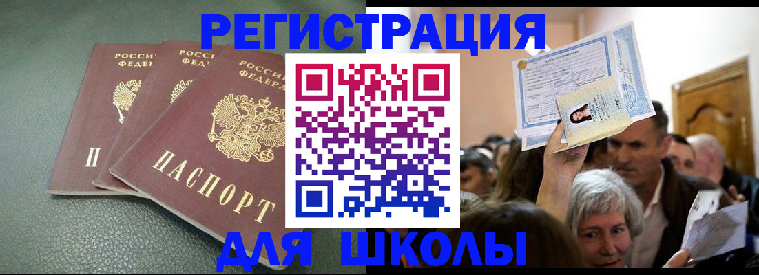 временная регистрация законно в Симферополе