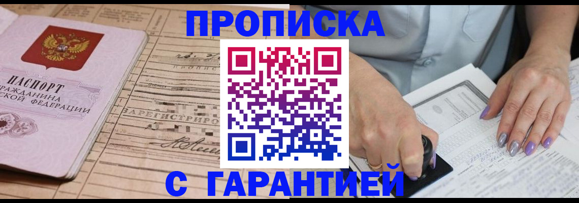 временная регистрация адрес в Симферополе