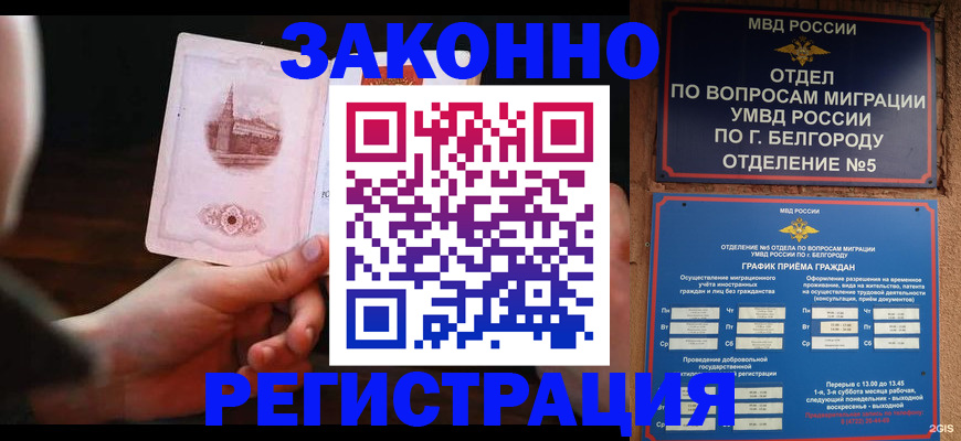 прописка 2025 в Симферополе