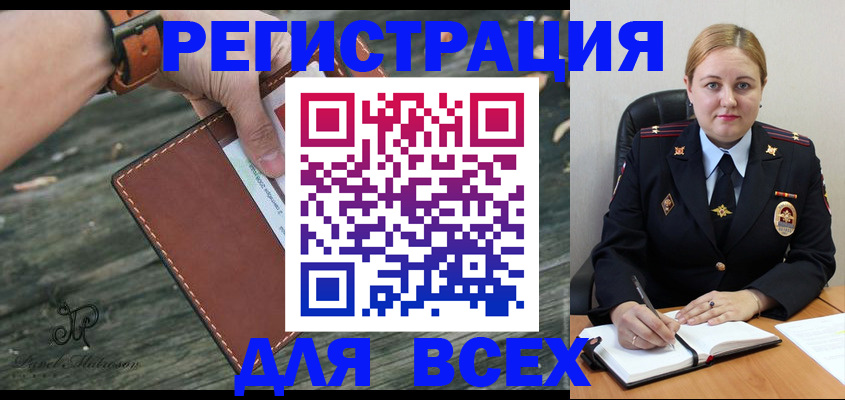 временная регистрация законно в Симферополе