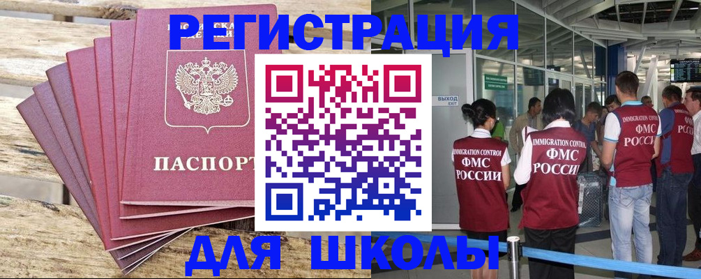 временная регистрация законно в Симферополе